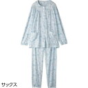 ケアファッション ワンタッチパジャマ(婦人) サックス M 9798011【メーカー直送:代金引換不可:同梱不可】【北海道・沖縄・離島は配達不可】