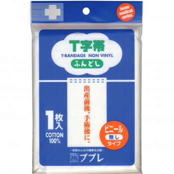 ププレ褌 781328【配送方法:メール便/同梱不可/代引不可/日時指定不可】【北海道・沖縄・離島は配達不可】