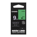 カシオ計算機 ネームランドテープ 9mm スタンダードタイプ 黒文字 緑テープ XR-9GN【メーカー直送:代金引換不可:同梱不可】【北海道・沖縄・離島は配達不可】