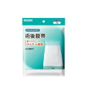 術後腹帯 フリーサイズ 036-821500-00【メーカー直送:代金...(4)