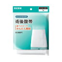 術後腹帯 ロングサイズ 036-821510-00【メーカー直送:代金...(4)
