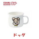 豊琺瑯 OSAMUGOODS ホーローマグカップ「ドッグ」 OG-15【メーカー直送:代金引換不可:同梱不可】【北海道・沖縄・離島は配達不可】