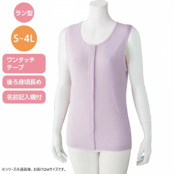 ケアファッション ラン型ワンタッチシャツ(2枚組)(婦人) ラベンダー M 9794821【メーカー直送：代金引換不可：同梱不可】【北海道・沖縄・離島は配達不可】
