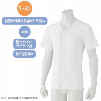 ※パッケージ、デザイン等は予告なく変更される場合があります。※画像はイメージです。商品タイトルと一致しない場合があります。同色2枚組で着回しに便利。後ろ身頃長め、動きやすいラグラン袖。ワンタッチテープタイプで、着替えがスムーズ。タグ無し、縫い目が外側でやさしい肌当たり。便利な名前書きスペース付き。サイズLL個装サイズ：30.8×29.4×4cm重量個装重量：200g素材・材質綿100%仕様洗濯機OK、抗菌防臭生産国中国広告文責:株式会社ホームセンターセブンTEL:0978-33-2811※パッケージ、デザイン等は予告なく変更される場合があります。※画像はイメージです。商品タイトルと一致しない場合があります。fk094igrjs