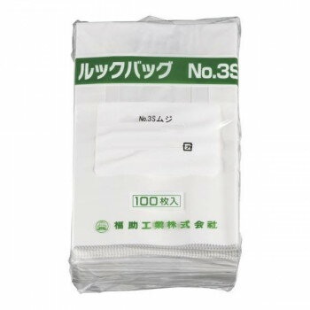 福助工業　ルックバッグ　ムジ　(100枚入)　0210366　No.3S　GLT0102【メーカー直送：代金引換不可：同..