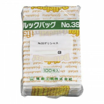 福助工業　ルックバッグ　デリシャス　(100枚入)　0210374　No.3S　GLT0202【メーカー直送：代金引換不..