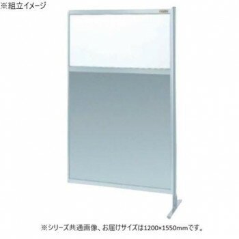 Rakuten - サカエ パーティション 連結 透明塩ビ アルミ板タイプ 1200×1550mm NAE-45FR【メーカー直送：代金引換不可：同梱不可】【北海道・沖縄・離島は配達不可】