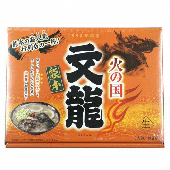 箱入 熊本火の国文龍 3人前×20箱セット【メーカー直送：代金引換不可：同梱不可】【北海道・沖縄・離島は配達不可】
