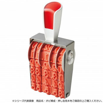 リピスター回転印 金額表示用(明朝体) 特大号 RS-K7MB【メーカー直送：代金引換不可：同梱不可】【北海道・沖縄・離島は配達不可】