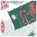 包装紙 No.338 四六1/2 100枚 XZK00147【メーカー直送:代金引換不可:同梱不可】【北海道・沖縄・離島は配達不可】