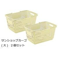 三甲　サンコー　サンショップカーゴ　大　Aグレー　2個セット　103096【メーカー...