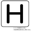 ユニット 配管ステッカー H(極小) AS-25-8SS【メーカー直送:代金引換不可:同梱不可】【北海道・沖縄・離島は配達不可】