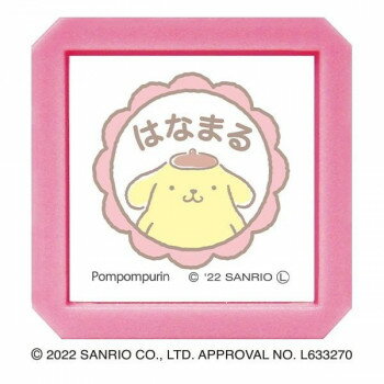 こどものかお サンリオ ポムポムプリンサンリオ浸透印SQ 2411-009【メーカー直送：代金引換不 ...