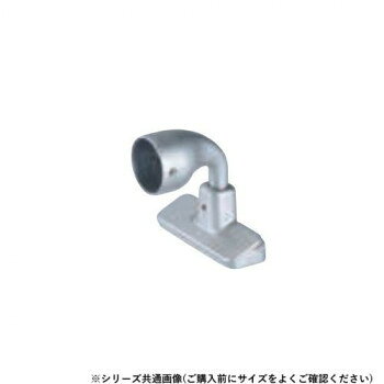 シロクマ 入隅ブラケット前出調整止 シルバー BR-666 32φ【メーカー直送：代金引換不可：同梱不可】【北海道・沖縄・離島は配達不可】