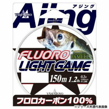 ヤマトヨテグス フロロライトゲーム 150m 0.5号【メーカー直送：代金引換不可：同梱不可】【北海道・沖..