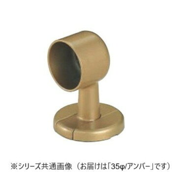 シロクマ C形ブラケット直止 アンバー BR-605 35φ【メーカー直送：代金引換不可：同梱不可】【北海道・沖縄・離島は配達不可】