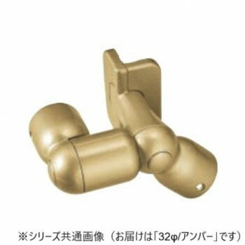 シロクマ C形ブラケット出隅フレキシブル階段 アンバー BR-617 32φ【メーカー直送：代金引換不可：同梱不可】【北海道・沖縄・離島は配達不可】