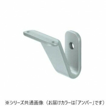 シロクマ V形ブラケット受 アンバー SBR-105 【メーカー直送：代金引換不可：同梱不可】【北海道・沖縄・離島は配達不可】