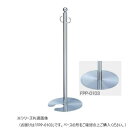 シロクマ フロアパーティションポール クローム/鏡面 FPP-0103【メーカー直送:代金引換不可:同梱不可】【北海道・沖縄・離島は配達不可】