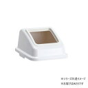 エコ分別カラーペールW35 オープン プラスチック 白 DS1945148【メーカー直送:代金引換不可:同梱不可】【北海道・沖縄・離島は配達不可】