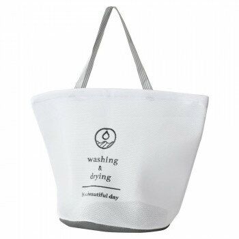 W/D ランドリーネット バッグ(LL) GRAY グレー A579GY【メーカー直送：代金引換不可：同梱不可】【北海..