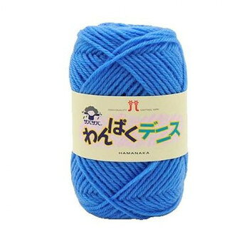 ハマナカ わんぱくデニス No.8 2266008【メーカー直送：代金引換不可：同梱不可】【北海道・沖縄・離島は配達不可】(3.0)