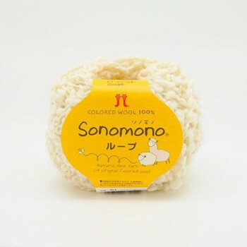 ハマナカ ソノモノ ループ No.51 1049051【メーカー直送：代金引換不可：同梱不可】【北海道・沖縄・離島は配達不可】