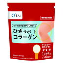 キューサイ ひざサポートコラーゲン 袋 100g 000772 510502【メーカー直送:代金引換不可:同梱不可】【北海道・沖縄・離島は配達不可】