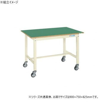 サカエ 中量作業台KTタイプ(移動式) サカエリューム天板 900×750×825mm KT-393FENBI【メーカー直送：代金引換不可：同梱不可】【北海道・沖縄・離島は配達不可】