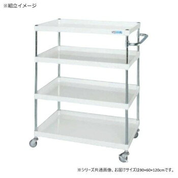 Rakuten - サカエ CSパールワゴン軽量タイプ 4段 パールホワイト CSP-90124LNUW【メーカー直送：代金引換不可：同梱不可】【北海道・沖縄・離島は配達不可】