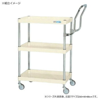サカエ CSパールワゴン軽量 ハイタイプ取手 アイボリー CSP-6083LHTNUI【メーカー直送：代金引換不可：同梱不可】【北海道・沖縄・離島は配達不可】