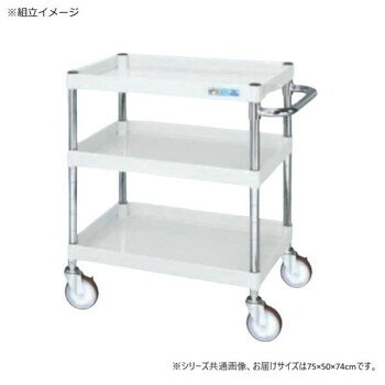 サカエ CSパールワゴン中量タイプ パールホワイト CSP-7573SEW【メーカー直送：代金引換不可：同梱不可】【北海道・沖縄・離島は配達不可】
