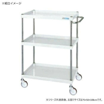 サカエ CSパールワゴン中量タイプ パールホワイト CSP-75113W【メーカー直送：代金引換不可：同梱不可】【北海道・沖縄・離島は配達不可】