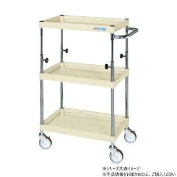 サカエ CSパールワゴン 高さ調整タイプ アイボリー TCSP-7583SEI【メーカー直送：代金引換不可：同梱不可】【北海道・沖縄・離島は配達不可】