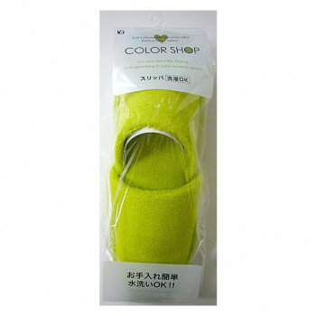 カラーショップ トイレスリッパ グリーン　ヨコズナクリエーション【メーカー直送：代金引換不可：同梱不可】【北海道・沖縄・離島は配達不可】