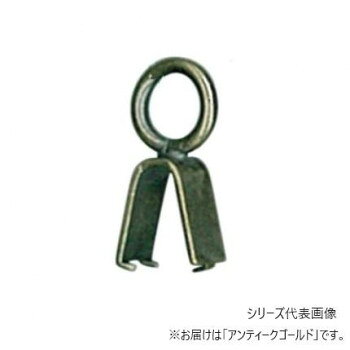 INAZUMA イナズマ 巾着ひも通しくわえ金具(コキ具) 5ミリ 10個入 アンティークゴールド AK-10-5AG【メーカー直送：代金引換不可：同梱不可】【北海道・沖縄・離島は配達不可】