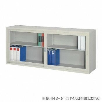 A4対応書庫(D:400/W:1760/H:750) 引違枠付書庫(ガラス戸) ニューグレー 棚板2枚付 COM-FJG40-G7W【メーカー直送：代金引換不可：同梱不可】【北海道・沖縄・離島は配達不可】