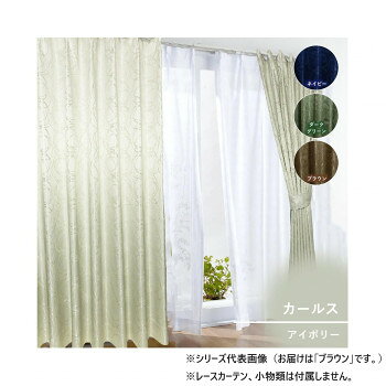 ※パッケージ、デザイン等は予告なく変更される場合があります。※画像はイメージです。商品タイトルと一致しない場合があります。届いてすぐに使える厚地カーテンです。デザインや生地の柔らかさをキープした2重加工遮光が施されています。※レースカーテンは付属していません。サイズ幅200×丈178cm個装サイズ：65×45×18cm重量個装重量：1900g素材・材質カーテン:ポリエステル100%フック:ポリプロピレン仕様機能:2重加工/遮光/形状記憶加工/洗えるセット内容1枚組生産国中国広告文責:株式会社ホームセンターセブンTEL:0978-33-2811※パッケージ、デザイン等は予告なく変更される場合があります。※画像はイメージです。商品タイトルと一致しない場合があります。fk094igrjs