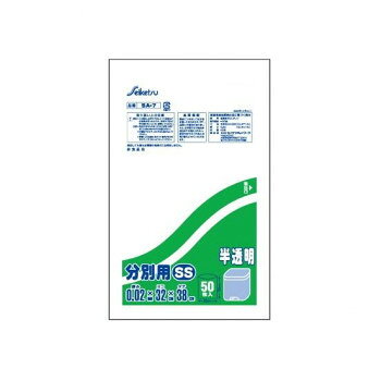 SA-7 ゴミ袋 分別用SS 5～10L 50枚入 半透明 ×50冊【メーカー直送：代金引換不可：同梱不可】【北海道・沖縄・離島は配達不可】