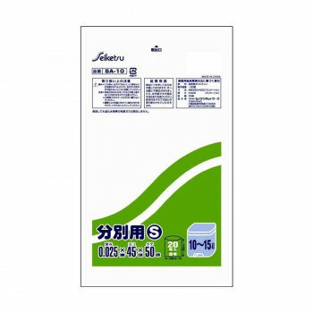 SA-10 ゴミ袋 分別用S 10～15L 20枚入 透明 ×60冊【メーカー直送：代金引換不可：同梱不可】【北海道・沖縄・離島は配達不可】