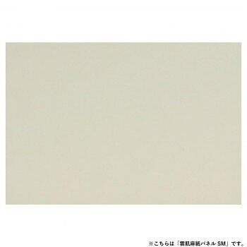 ※パッケージ、デザイン等は予告なく変更される場合があります。※画像はイメージです。商品タイトルと一致しない場合があります。日本製の白麻紙が貼ってあるパネルです。※受注生産品のため、ご注文後のキャンセルはお受けできません。サイズパネルサイズ 277×158×19mm個装サイズ：25×17×3cm重量個装重量：160g素材・材質雲肌麻紙、ラワンベニヤ、桐材、紙テープ、ステンレス釘生産国日本広告文責:株式会社ホームセンターセブンTEL:0978-33-2811※パッケージ、デザイン等は予告なく変更される場合があります。※画像はイメージです。商品タイトルと一致しない場合があります。fk094igrjs