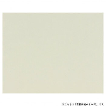※パッケージ、デザイン等は予告なく変更される場合があります。※画像はイメージです。商品タイトルと一致しない場合があります。日本製の白麻紙が貼ってあるパネルです。※受注生産品のため、ご注文後のキャンセルはお受けできません。サイズパネルサイズ 273×220×19mm個装サイズ：31×29×3cm重量個装重量：260g素材・材質雲肌麻紙、ラワンベニヤ、桐材、紙テープ、ステンレス釘生産国日本広告文責:株式会社ホームセンターセブンTEL:0978-33-2811※パッケージ、デザイン等は予告なく変更される場合があります。※画像はイメージです。商品タイトルと一致しない場合があります。fk094igrjs