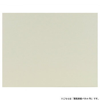 ※パッケージ、デザイン等は予告なく変更される場合があります。※画像はイメージです。商品タイトルと一致しない場合があります。日本製の白麻紙が貼ってあるパネルです。※受注生産品のため、ご注文後のキャンセルはお受けできません。サイズパネルサイズ 410×318×19mm個装サイズ：43×34×3cm重量個装重量：440g素材・材質雲肌麻紙、ラワンベニヤ、桐材、紙テープ、ステンレス釘生産国日本広告文責:株式会社ホームセンターセブンTEL:0978-33-2811※パッケージ、デザイン等は予告なく変更される場合があります。※画像はイメージです。商品タイトルと一致しない場合があります。fk094igrjs