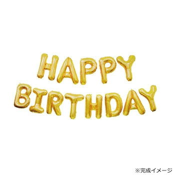 Hi-Delight　ハッピーバースデー　エアフィルバルーン ゴールド B100【メーカー直送：代金引換不可：同梱不可】【北海道・沖縄・離島は配達不可】