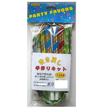 ※パッケージ、デザイン等は予告なく変更される場合があります。※画像はイメージです。商品タイトルと一致しない場合があります。自分で作れる、吹き戻しの手作りキットです。サイズ個装サイズ：25×15×5cm重量個装重量：100g仕様10本分付属品...