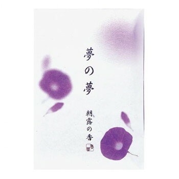 ※パッケージ、デザイン等は予告なく変更される場合があります。※画像はイメージです。商品タイトルと一致しない場合があります。四季折々の日本の美しさを、そのままお香に封じ込めた「夢の夢」。ゆったりと優美な和の世界を香りで表現。こしきゆかしい懐古的な香りに、現代的なアレンジを加えました。日本人の美意識を呼び覚まし、和空間を演出するシリーズです。香リの特徴:ウッディーグリーン。夏の滴をイメージした、しっとりと落ち着いた香りです。付属の香立は、スティックタイプ・コーンタイプのお香に使用できます。サイズ高さ130×幅100×奥行13mm、お香サイズ:約80mm個装サイズ：12.8×9.2×0.8cm重量約27g(箱含む)個装重量：18g素材・材質(主原料)タブ粉、香料仕様燃焼時間:約20分生産国日本広告文責:株式会社ホームセンターセブンTEL:0978-33-2811※パッケージ、デザイン等は予告なく変更される場合があります。※画像はイメージです。商品タイトルと一致しない場合があります。fk094igrjs