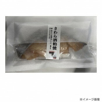 肴の匠北珍 さわら酒粕焼(1切)10袋【メーカー直送：代金引換不可：同梱不可】【北海道・沖縄・離島は配達不可】