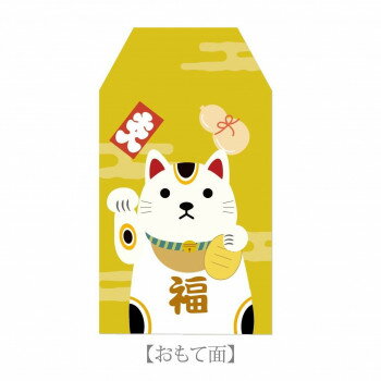 のあぷらす にゃんこお守り 招き猫 NF908【メーカー直送：代金引換不可：同梱不可】【北海道・沖縄・離島は配達不可】