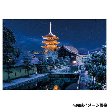 ビバリー ジグソーパズル 東寺の冬景色 1000ピース 1000-130【メーカー直送：代金引換不可：同梱不可】【北海道・沖縄・離島は配達不可】