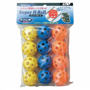 野球 バッティング練習用 スーパーHボール 12pcs BX77-72【メーカー直送：代金引換不可：同梱不可】【北海道・沖縄・離島は配達不可】